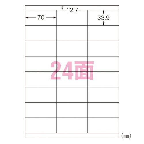 ●下地が透けないので、住所変更や価格改定など印刷物の修正がラクラク、さらに経費削減にも貢献。●入数：12枚●規格：A4判24面●1片寸法：横70×縦33.9mm●紙種：上質紙●総紙厚：0.17mm●対応プリンタ：熱転写，モノクロレーザー，カラーレーザー，インクジェット，モノクロコピー，カラーコピー，ドット●JANコード：4906186315654※商品コード：04443