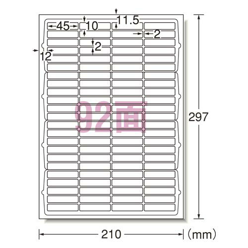 エーワン　ラベルシール〈レーザープリンタ〉　マット紙（A4判）　10枚入　規格：A4判92面 【65292】