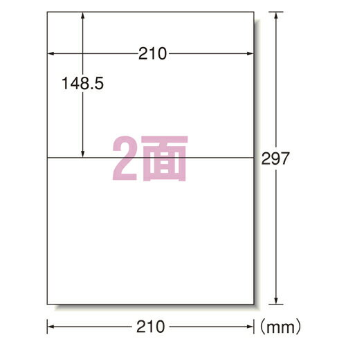 エーワン　ラベルシール〈レーザープリンタ〉　マット紙（A4判）　100枚入　規格：A4判2面 【66202】 1