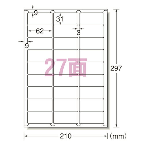 エーワン　ラベルシール〈レーザープリンタ〉　マット紙（A4判）　100枚入　規格：A4判27面 【66227】