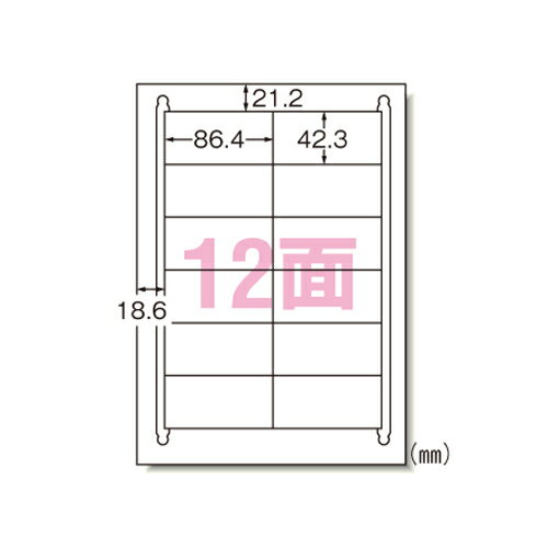 ●いろいろなプリンタで印刷可能。●ピッタリ貼れてスッキリはがせる再剥離タイプです。●入数：10枚●規格：A4判12面●1片寸法：横86.4×縦42.3mm●紙種：上質紙●総紙厚：0.13mm●対応プリンタ：熱転写，モノクロレーザー，カラーレーザー，インクジェット，モノクロコピー，カラーコピー，ドット●JANコード：4906186312554※商品コード：09012