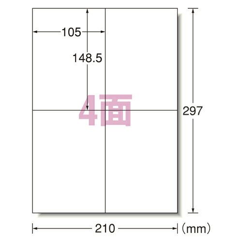 エーワン　ラベルシール〈プリンタ兼用〉　マット紙　100枚入　規格：A4判4面 【31545】