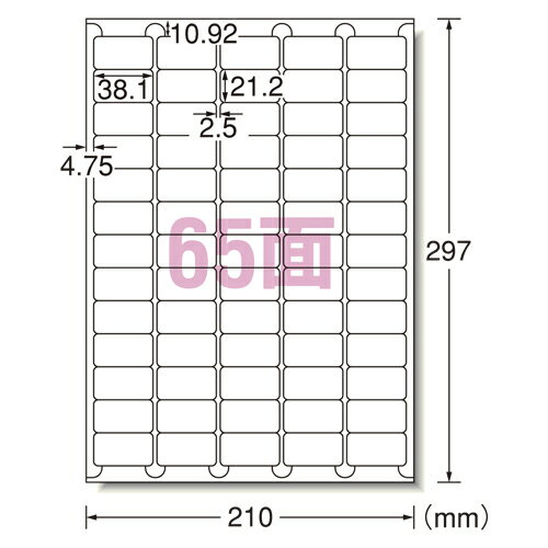 エーワン ラベルシール〈プリンタ兼用〉 マット紙 100枚入 規格:A4判65面 【73265】 エーワン ラベルシール〈プリンタ兼用〉 マット紙 100枚入 規格:A4判65面 【73265】