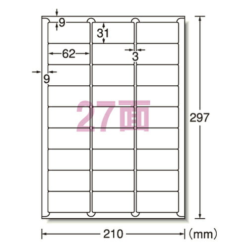 エーワン　ラベルシール〈プリンタ兼用〉ハイグレードタイプ　マット紙（A4判）　規格：A4判27面 【75227】