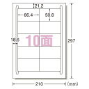 ●入数：100枚●規格：A4判10面●1片寸法：横86.4×縦50.8mm●紙種：上質紙，レーザー専用塗工●総紙厚：0.14mm●対応プリンタ：熱転写，モノクロレーザー，カラーレーザー，モノクロコピー，カラーコピー●JANコード：4906186283670※商品コード：11907