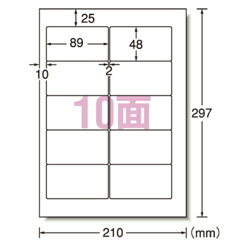エーワン　ラベルシール〈インクジェット〉　マット紙（A4判）　100枚入　規格：A4判10面 【28912】