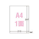 ●水ぬれに強く、色あせもしにくい。●屋外用掲示物に適したラベル。●入数：10枚●規格：A4判1面●寸法：横210×縦297mm●紙種：ポリエステルフィルム●総紙厚：0.15mm●対応プリンタ：モノクロレーザー，カラーレーザー，モノクロコピー，カラーコピー●JANコード：4906186310369※商品コード：12523