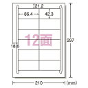 エーワン ラベルシール〈インクジェット〉 マット紙(A4判) 100枚入 規格:A4判12面 【28920】