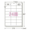 エーワン ラベルシール〈レーザープリンタ〉 マット紙(A4判) 100枚入 規格:A4判24面 【28369】
