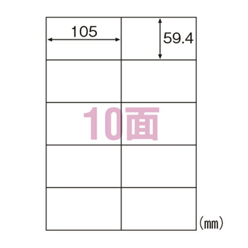 ヒサゴ　エコノミーラベル　A4判　30枚入 【ELM026S】