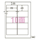 エーワン スーパーエコノミーシリーズ プリンタ用ラベル マット紙(A4判) L10BM500N 【L10BM500N】