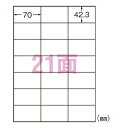 エーワン スーパーエコノミーシリーズ プリンタ用ラベル マット紙(A4判) L21AM500N 【L21AM500N】