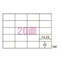 エーワン スーパーエコノミーシリーズ プリンタ用ラベル マット紙(A4判) L20AM500N 【L20AM500N】