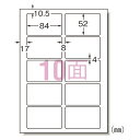 エーワン ラベルシール(プリンタ兼用) マット紙(A4判) 100枚入 キレイにはがせるタイプ 【31261】