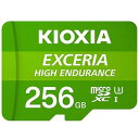 キオクシア 高耐久microSDHC/microSDXCメモリーカード 256GB 【KEMU-A256G】