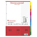 マルマン　ラミネートタブインデックス　A4　10山　30穴　10枚 【LT4010】