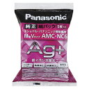 パナソニック シャッターつき防臭・抗菌加工紙パック 【AMC-NC6】