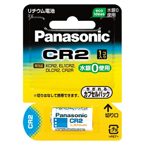 パナソニック カメラ用リチウム電池 形式：3V 【CR-2W】