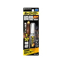 セメダイン シューズドクター 瞬間接着剤スリム 【CA-104】