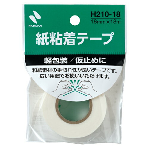 ニチバン　紙粘着テープ　軽包装用紙粘着テープ（白） 【H210-18】