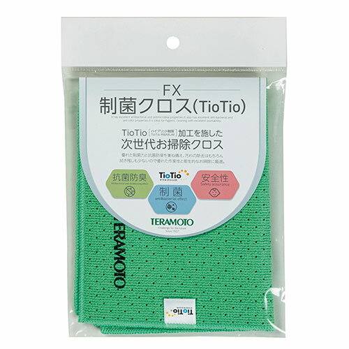 テラモト　FX制菌クロス（TioTio）　緑（緑） 【CL-374-930-1】