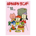 朝日プリント社 ぱちぱちランド プリント集 準10級