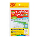 コクヨ　インクジェットプリンタ用　はかどりタックインデックス〈強粘着〉　16面　タックインデックス（小）　青 