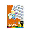 ●サイズ：A4●1片の大きさ：29・23●面数：56面●仕様：(中)●用途：インデックス用●枚数：10枚●面付番号：A4T56-1※商品コード：H01-01883