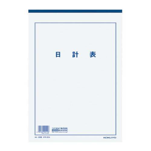 コクヨ　決算用紙　日計表　A4 【ケサ-25N】
