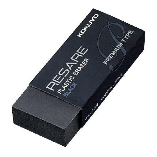 コクヨ　プラスチック消しゴム〈リサーレ〉（プレミアムタイプ）　24.5×59×12mm　ブラック 【ケシ-90N】