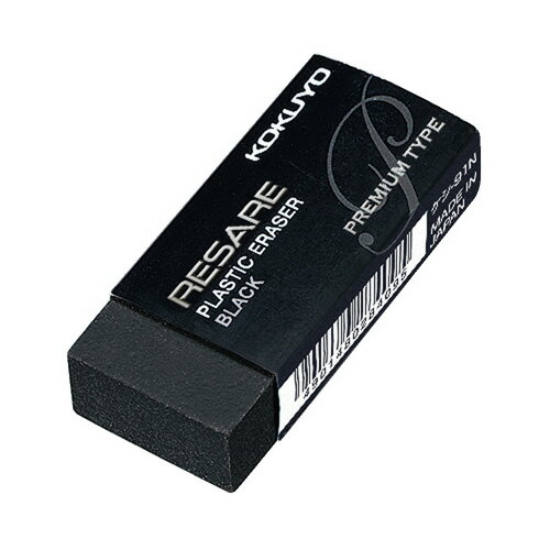 コクヨ　プラスチック消しゴム〈リサーレ〉（プレミアムタイプ）　20×45×12mm　ブラック 【ケシ-91N】のサムネイル