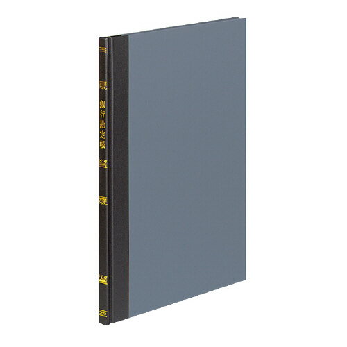 コクヨ 帳簿B5銀行勘定帳 【チ-108】