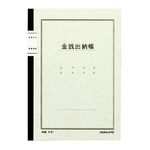 ●サイズ：A5●行数：25行●桁数：7●品名：金銭出納帳(科目なし)●枚数：40枚※商品コード：H01-02716