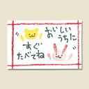 シモジマ ギフトシール チアーズ 108片 【#7063771】