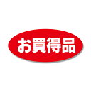 シモジマ タックラベル No.103 お買得品 300片入 【#7062608】