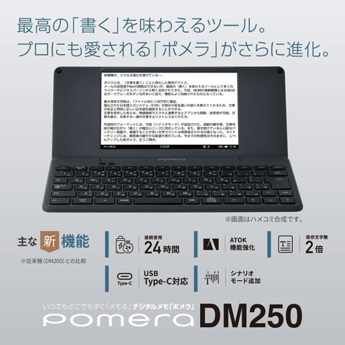 デジタルメモ「ポメラ」ダークグレー 【DM25...の紹介画像2