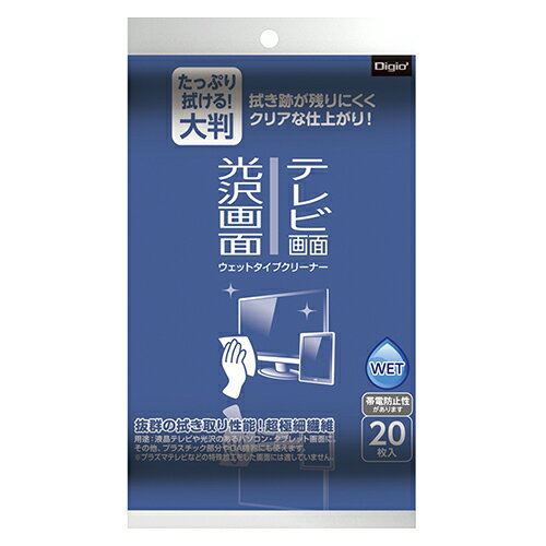 楽天どっとカエールHOCOaナカバヤシ　ウェットクリーナー　テレビ・光沢画面　大判タイプ20枚 【DGCW-L4020】