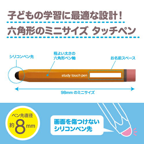 ♪(4)ナカバヤシ　えんぴつ型 学習タッチペン　オレンジ 【ECTP-19DD】