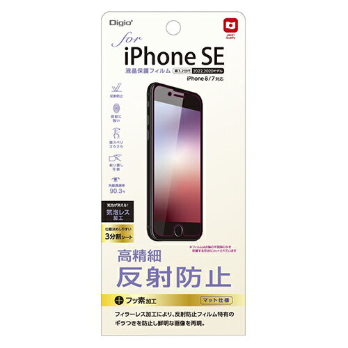 ナカバヤシ　iPhoneSE（第3.2世代）用液晶保護フィルム　高精細・反射防止 【SMF-IP221FLH】