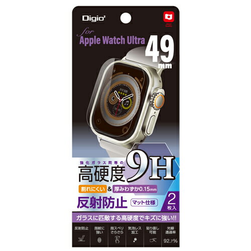 ナカバヤシ　Apple Watch Ultra　49mm用　高硬度9H　液晶保護フィルム　反射防止（マット仕様） 【SMW-AW491FLG9H】