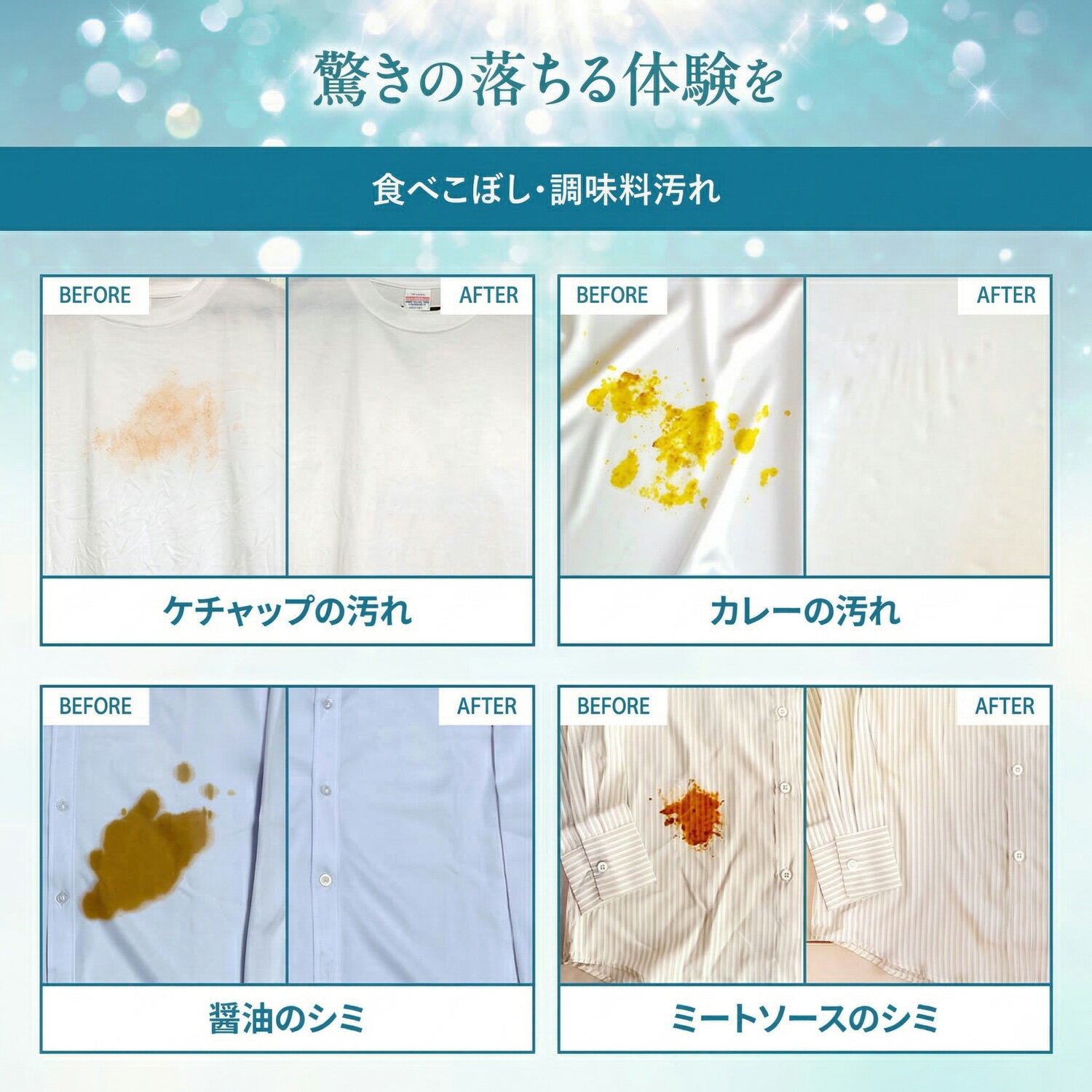 ファブクリアプロ シミ抜き剤 ファブクリア 染み抜き しみ抜き 強力 酵素洗剤 シミ取り 衣類用 部分洗い 食べこぼし 黄ばみ ケチャップ カレー 血液 汗 皮脂 ファンデーション 泥汚れ 色柄物OK 布製品 業務用 プロ仕様 日本製 Fab Clear Pro 【ホコニコ公式】【送料無料】 3