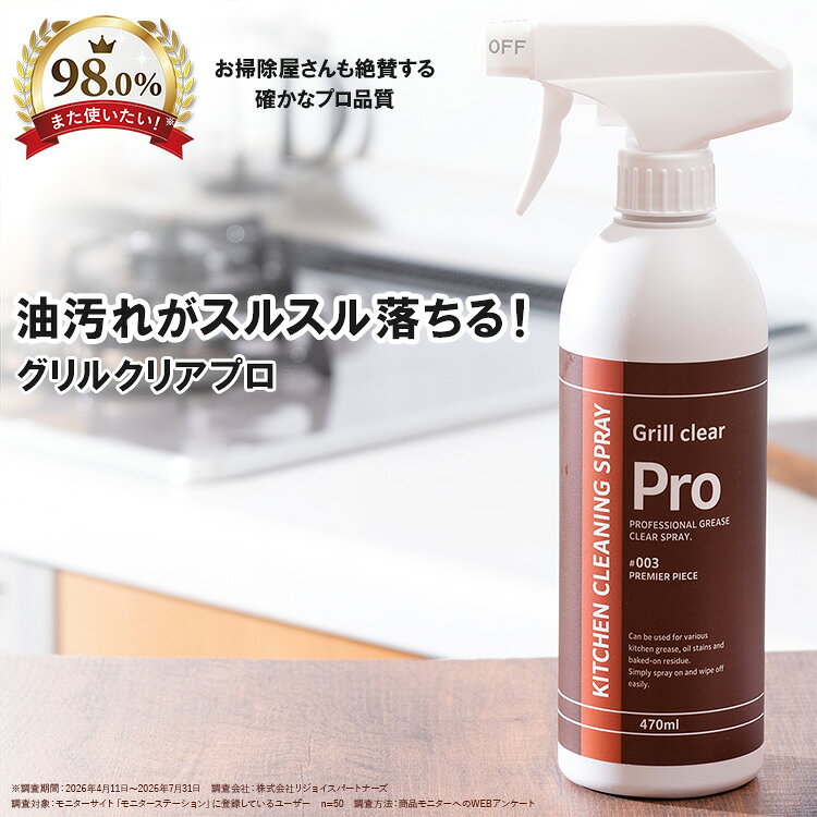 楽天市場】【ホコニコ公式販売店】モルクリアプロ Mol clear Pro 超