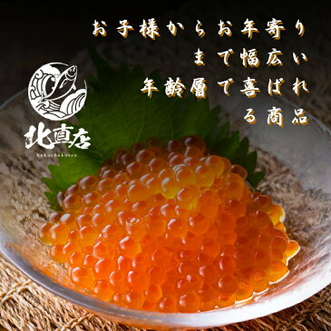 【イクラ200g】いくら醤油漬 200g さけ卵 鮭魚卵　グルメ 食品 化粧箱付き　寿司 軍艦巻き 贈り物 お土産 海鮮 お返し 海鮮丼 贈答　いくら イクラ 北海層産　魚卵 贈答 海鮮 お中元 プレゼント　ギフト　お取り寄せ フードロス コロナ応援