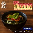 紅鮭 【焼鮭ほぐし 110g ×5本】甘塩 紅鮭 切り身 【お弁当 おかず 簡単 同梱 魚 セット さけ　しゃけ 焼き魚 朝食 朝ごはん お試し ごはんのおとも さかな 国産秋鮭、国内製造 ギフト　北海道高品質海産物・海鮮専門店