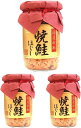 夏ギフト北海道 お中元北海道 夏限定ギフト 【焼鮭ほぐし 110g×4】甘塩 紅鮭 切り身 【お弁当 おかず 簡単 同梱 魚 セット さけ しゃけ 焼き魚 朝食 朝ごはん お試し ごはんのおとも さかな 国産秋鮭、国内製造 ギフト 北海道海鮮 高品質 海鮮専門店