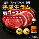 【北海道名物 ジンギスカン】ジンギスカン 肉 ラム 羊肉 スライス 肩ロース オーストラリア産 × ベル食品特製たれ付き 贅沢セット 焼肉 BBQ キャンプに最...