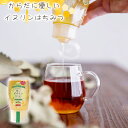 機能性表示食品【からだに優しいイヌリンはちみつ】イヌリン配合 イヌリン入り からだに優しい アカシアはちみつ 腸活サポート 健康はちみつ
