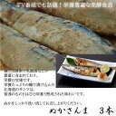 【糠さんま】 北海道の伝統食品 ぬ