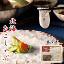 夏ギフト北海道 お中元北海道 夏限定ギフト 【北海たこしゃぶ140g】ボイル ボイルたこ ボイルタコ たこ ボイル済み タコ タコ足 原材料 北海道産ミズダコ お酒のつまみ ビールのおかず 惣菜 お試し たこあし 北海道産 ミズダコ 北海道海鮮 高品質 海鮮専門店