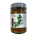 新春セール 新春SALE おせち【山わさび醤油漬け150g×2】北海道産 西洋わさび 醤油漬け 食べやすい 山わさび　ワサビ おつまみ　酒　ビール